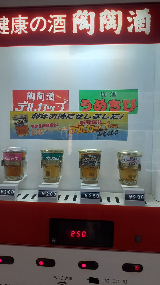 48年も待たされたんやから行っとかんとな笑