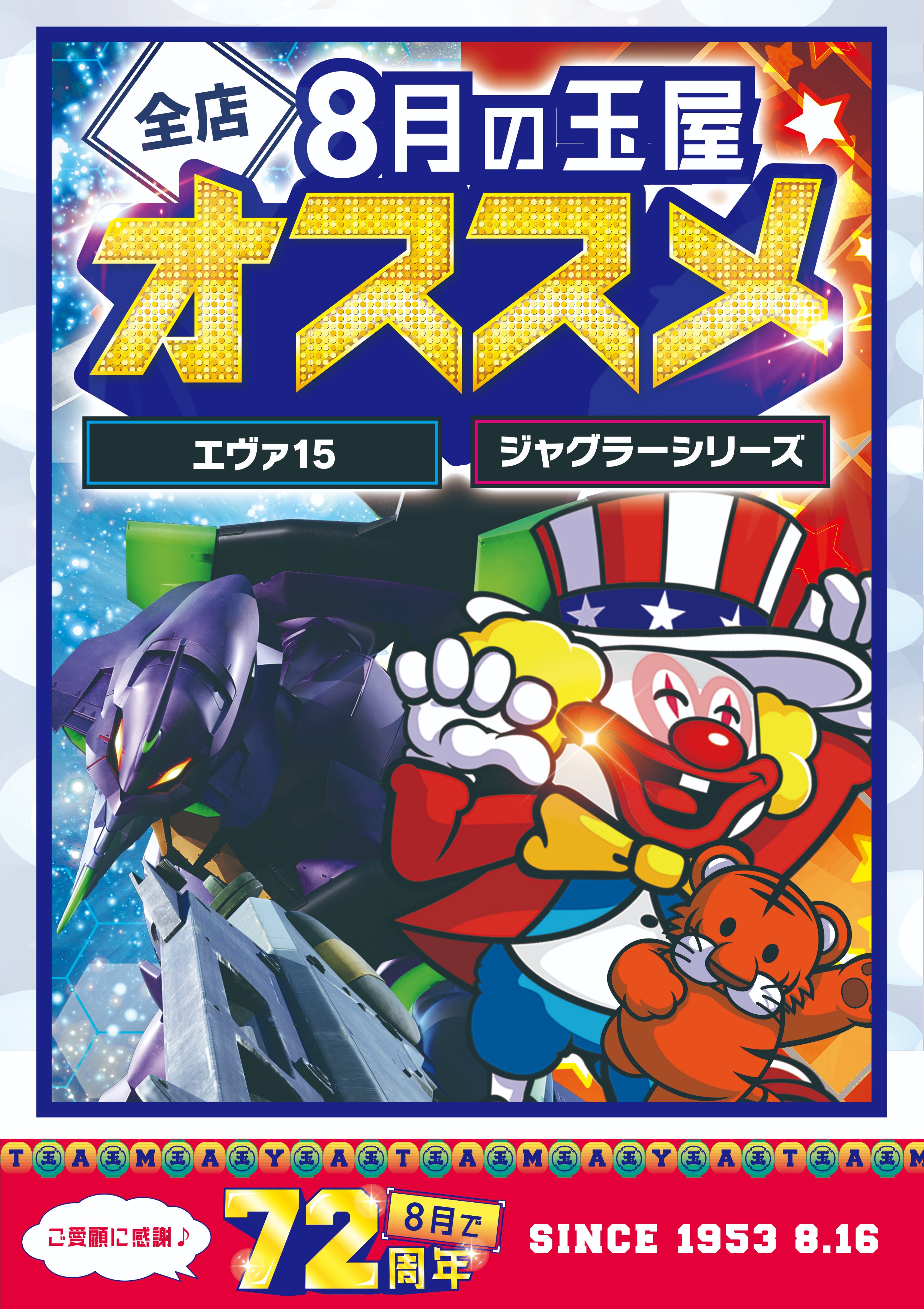 【食う寝る遊ぶ】CR花満開。ドアキー、パチンコ玉付き。循環改造済み！ 楽天市場】cr花満開の通販