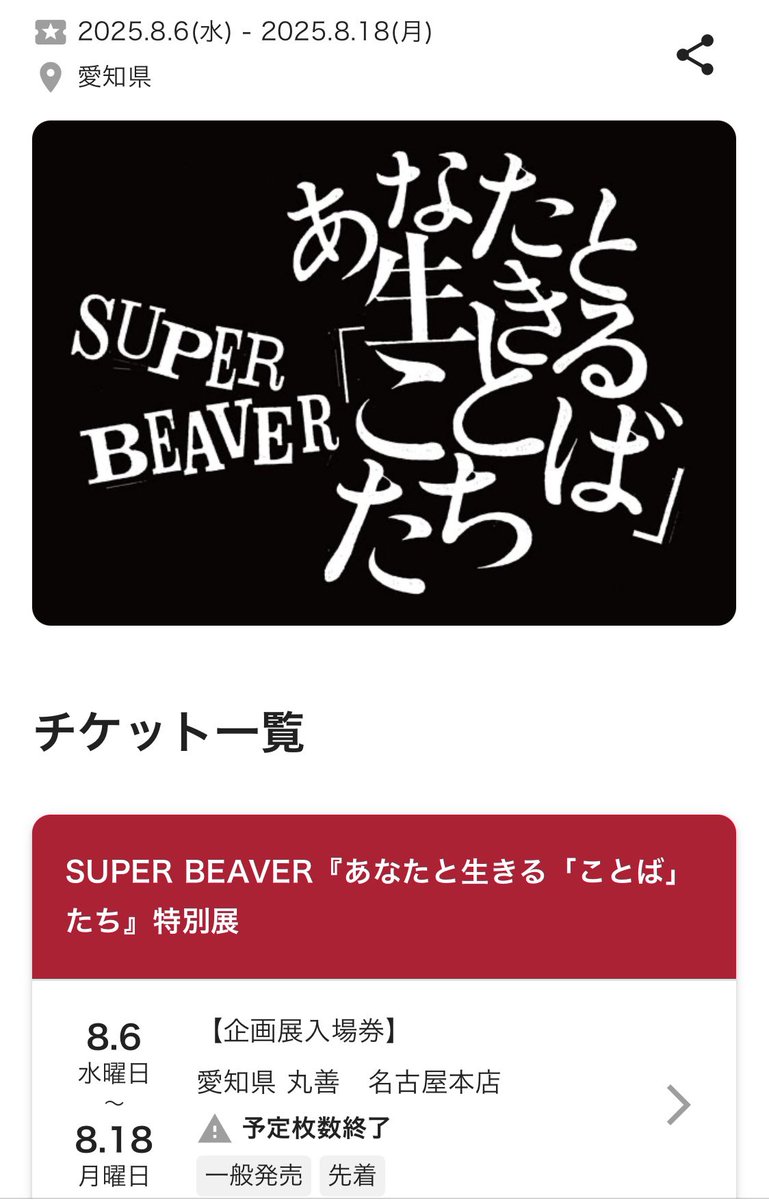 SUPER BEAVER あなた (Another Ver.) SUPER BEAVER / あなた