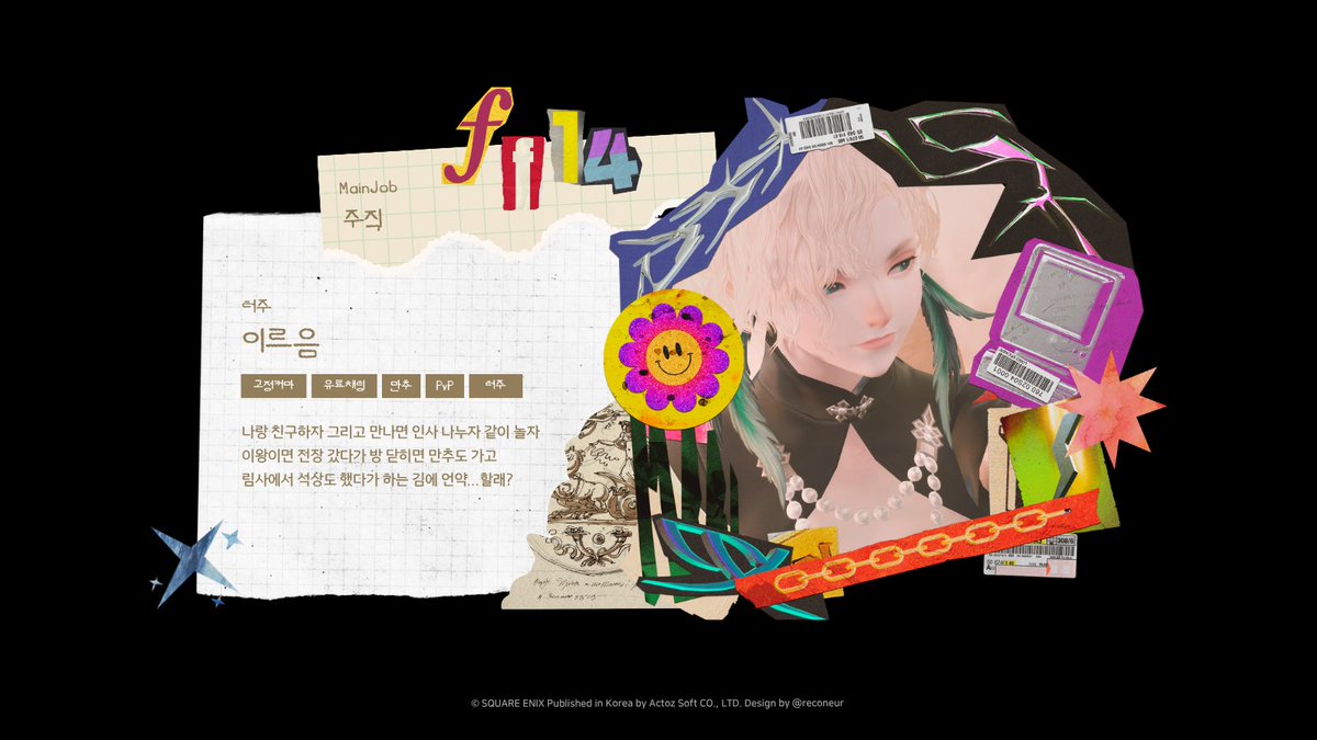 이르음 tweet media