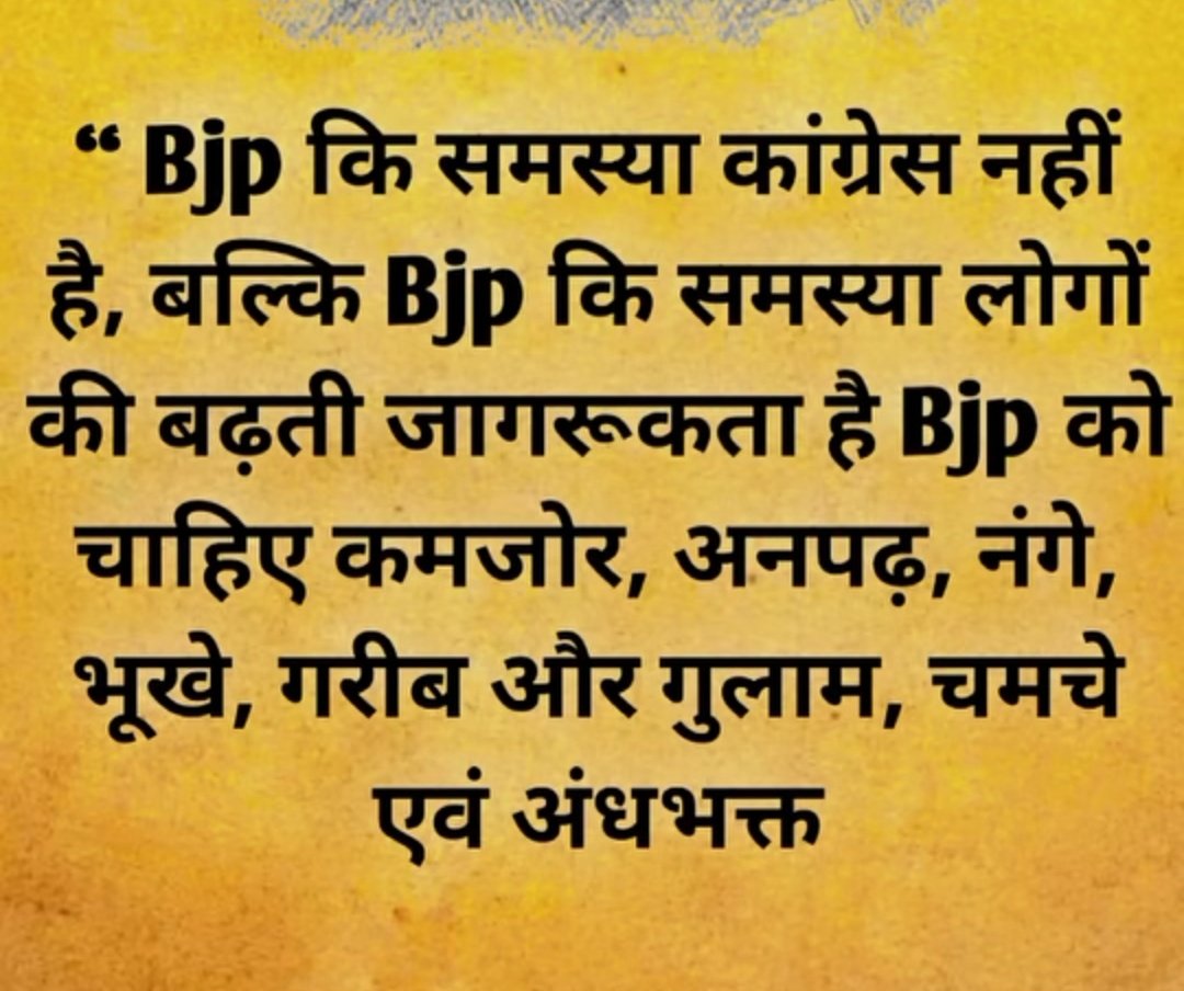 लोगों का जागरूक होना ही बीजेपी की सबसे बड़ी समस्या है ???  

इसीलिए तो शिक्षा की जगह है ...............??????