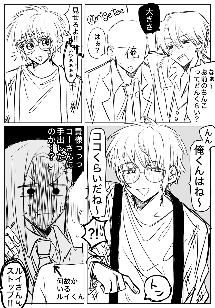 これは俺コー 