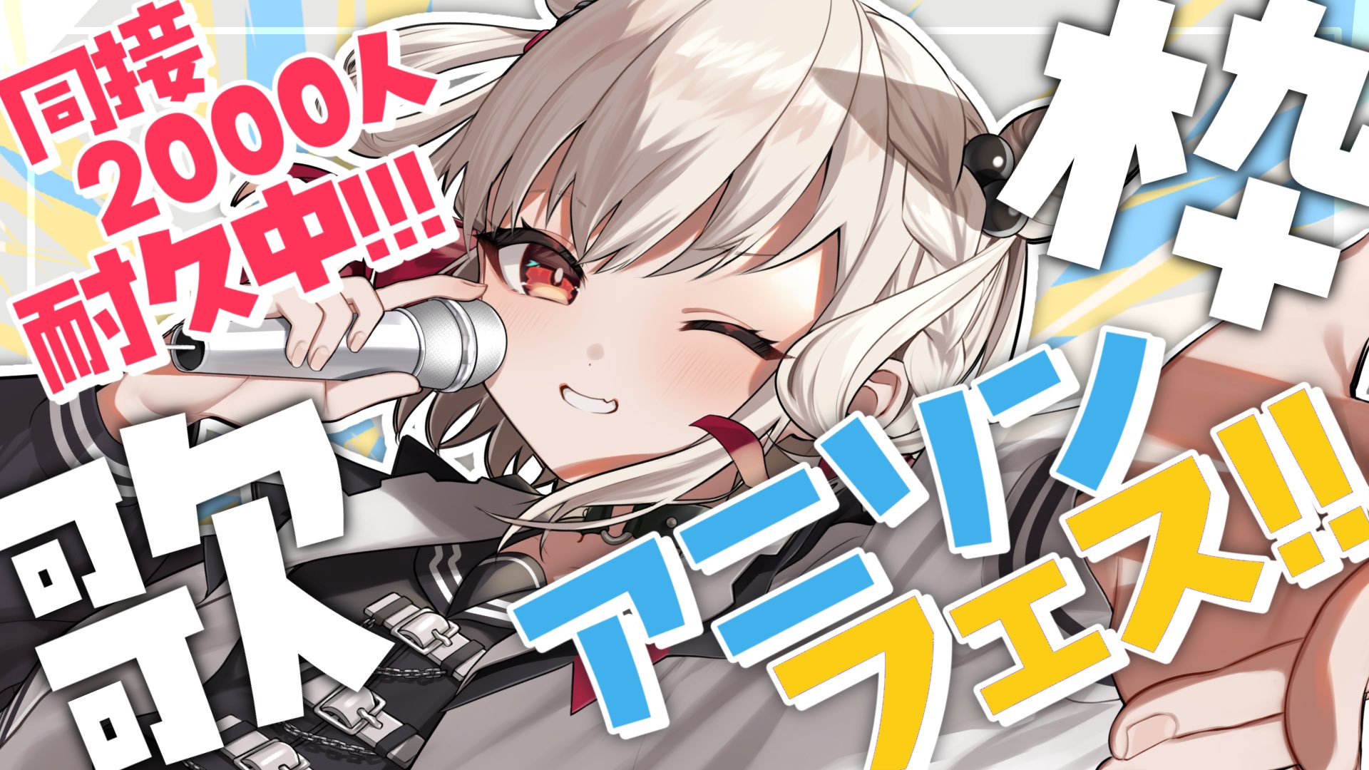 けんたうろす 【プロフ必読】 白玖ウタノ💎⚡️11/5‣‣Zepp on X: 