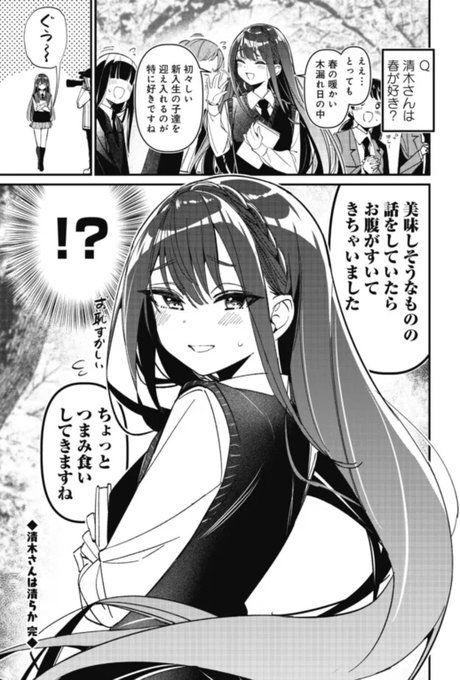 2/2 | 肉丸@ばっどがーる連載中&新連載準備中 冬コミ1日目東ア-32b