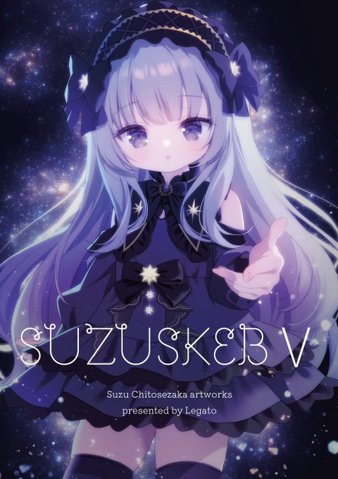 C106でSkebまとめ本とオリジナルで新刊2冊出します!
メロンブックス様でもご予約受付開始しましたのでよロシェくお願いします!!🐰🍈

📖SUZUSKEB Ⅴ
https://t.co/cJB1KNMObx
📖スキンシップが大好きなフレンチガーリー系彼女 3
https://t.co/XvwcM2f5mQ 