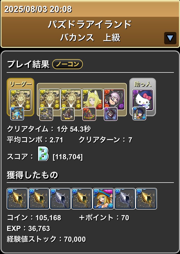 パズドラ様 リクエスト 4点 まとめ商品 しゅん@パズドラ on X: 