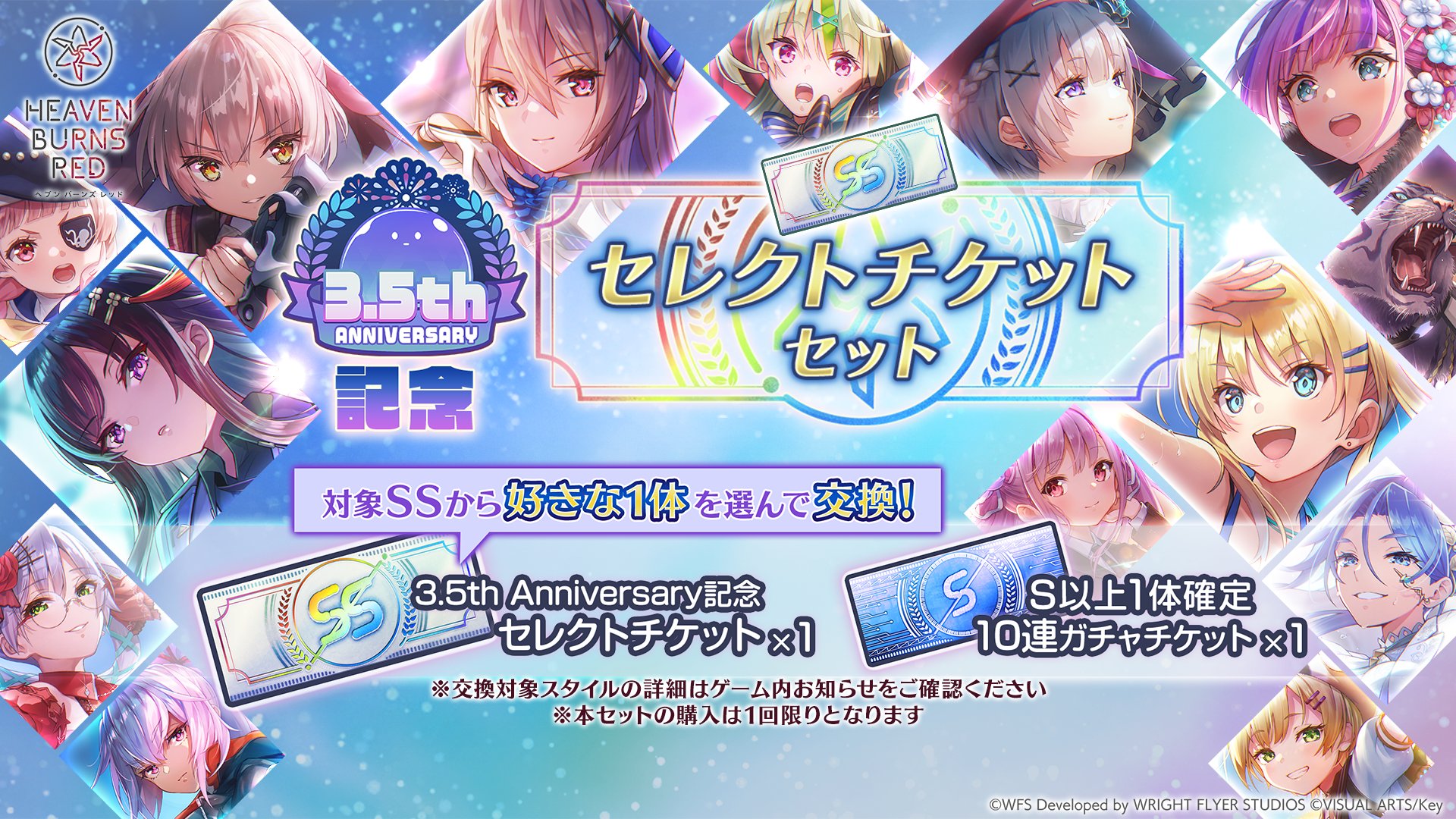 ヘブンバーンズレッド公式 on X: 