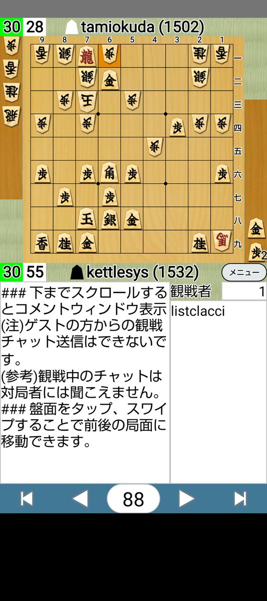 85手目に▲76歩をはじめ、【新つぎめたかこ流】は,何だかんだ言いながら進化中。

それに対して30秒将棋で無いと【一手詰め】が読めない【読みの力の無さ】があまりにもの哀しみ😭