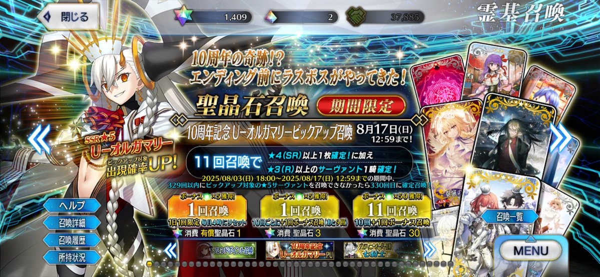 石の数がハチャメチャな事になってる
