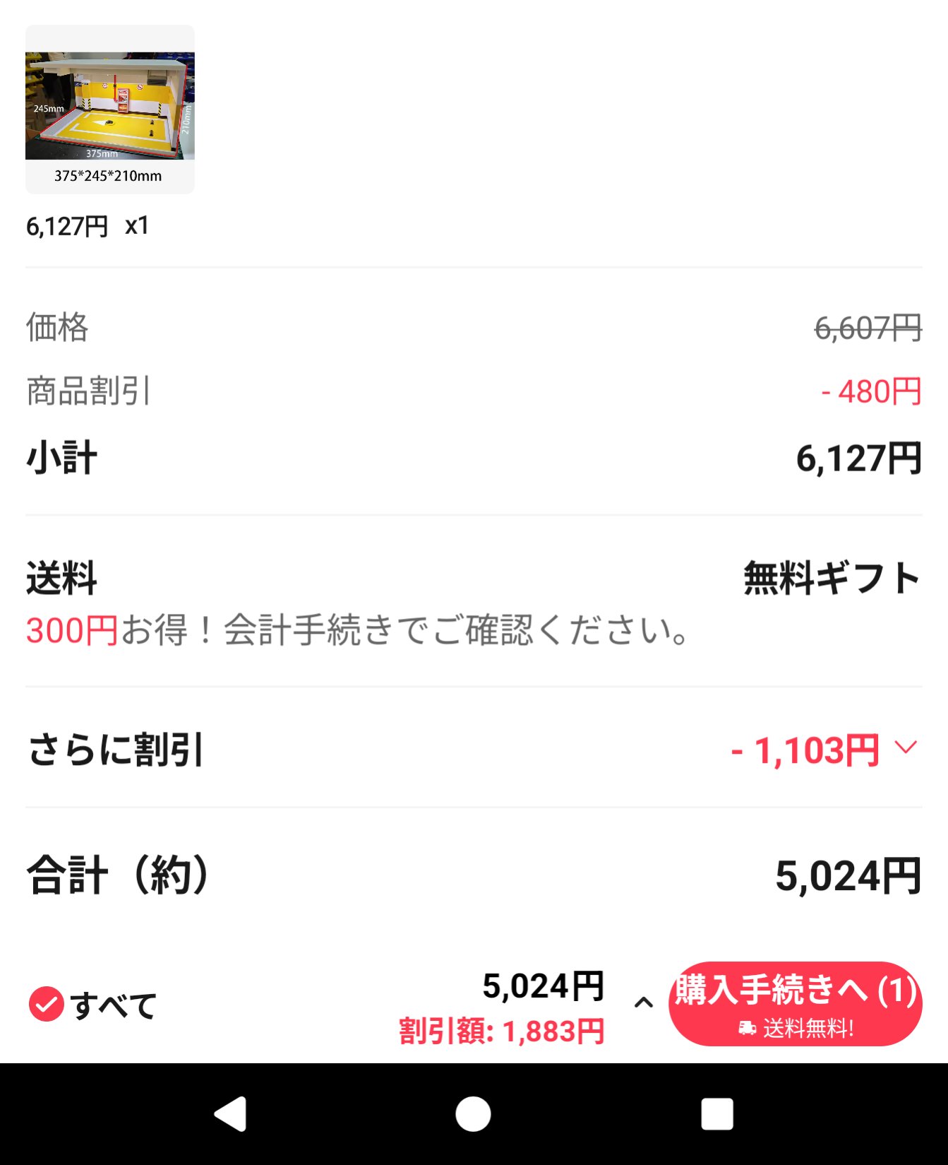 Y.H＠購入前コメントをお願いします。 ハル(๑^ω^๑) on X: 