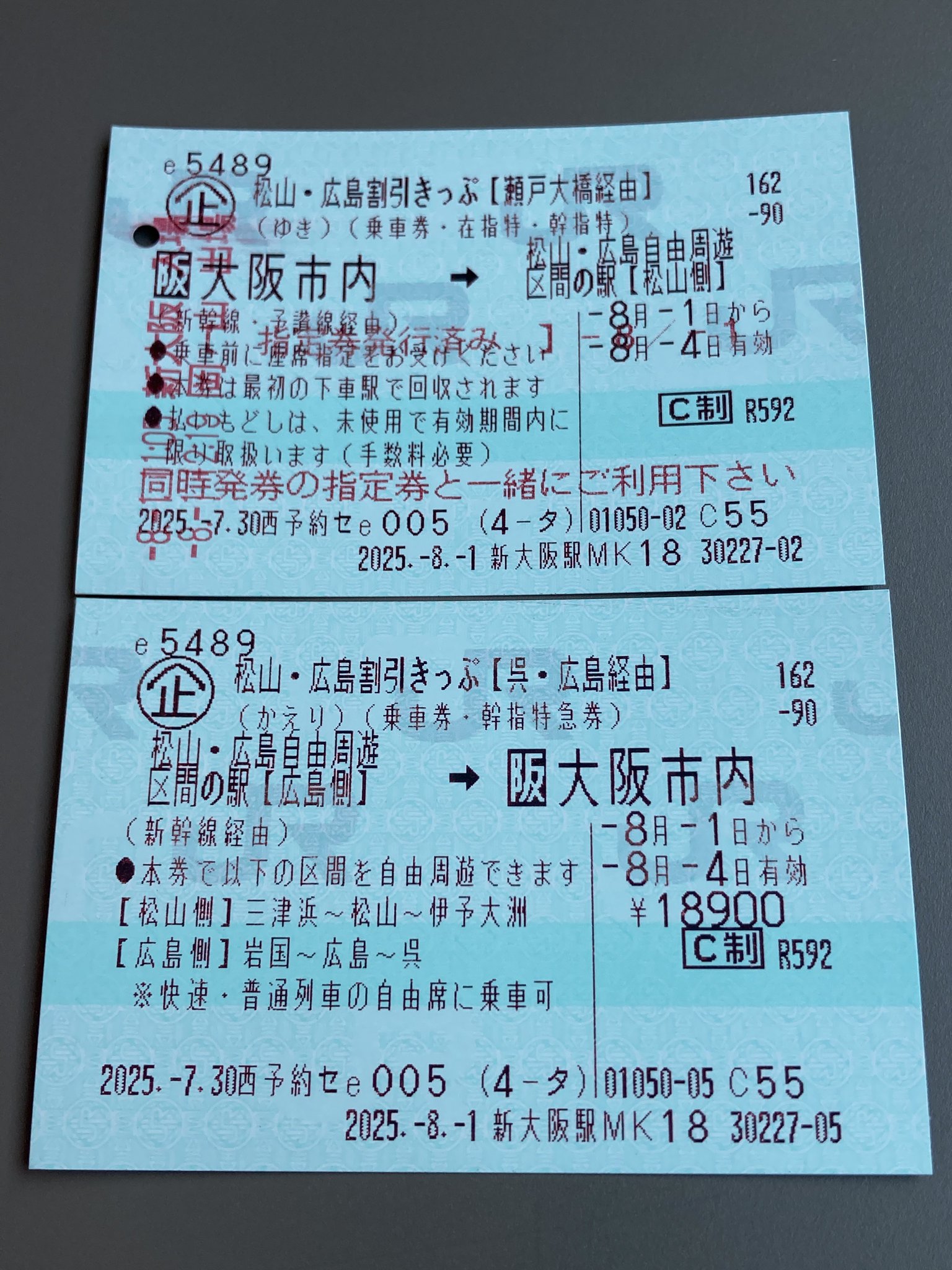 ひろべえ　おまとめ割引 新穂高ロープウェイ割引券2枚 4名様分 - メルカリ