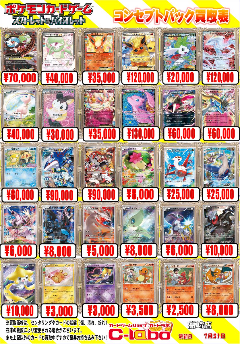 ポケカまとめ売り スニダントレカ秋葉原店【公式】 on X: