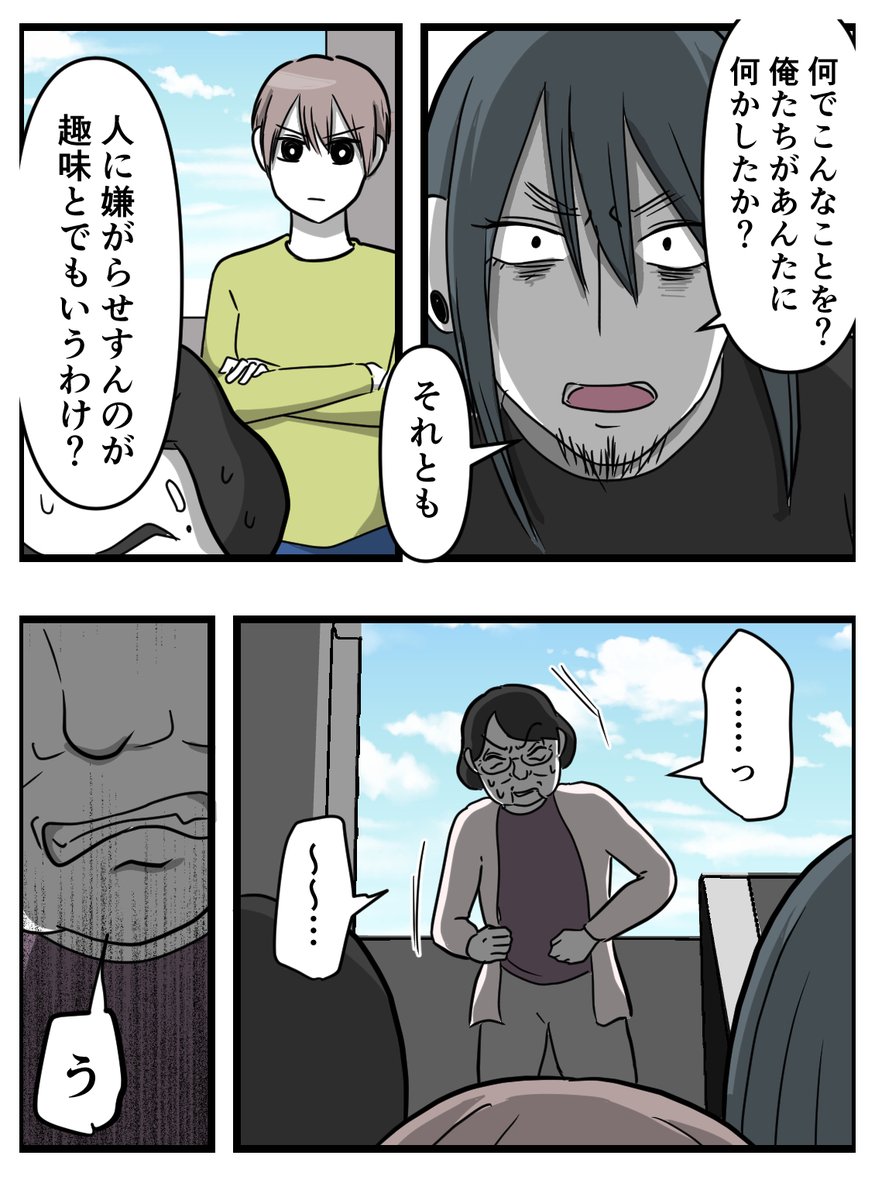 そのよん! 