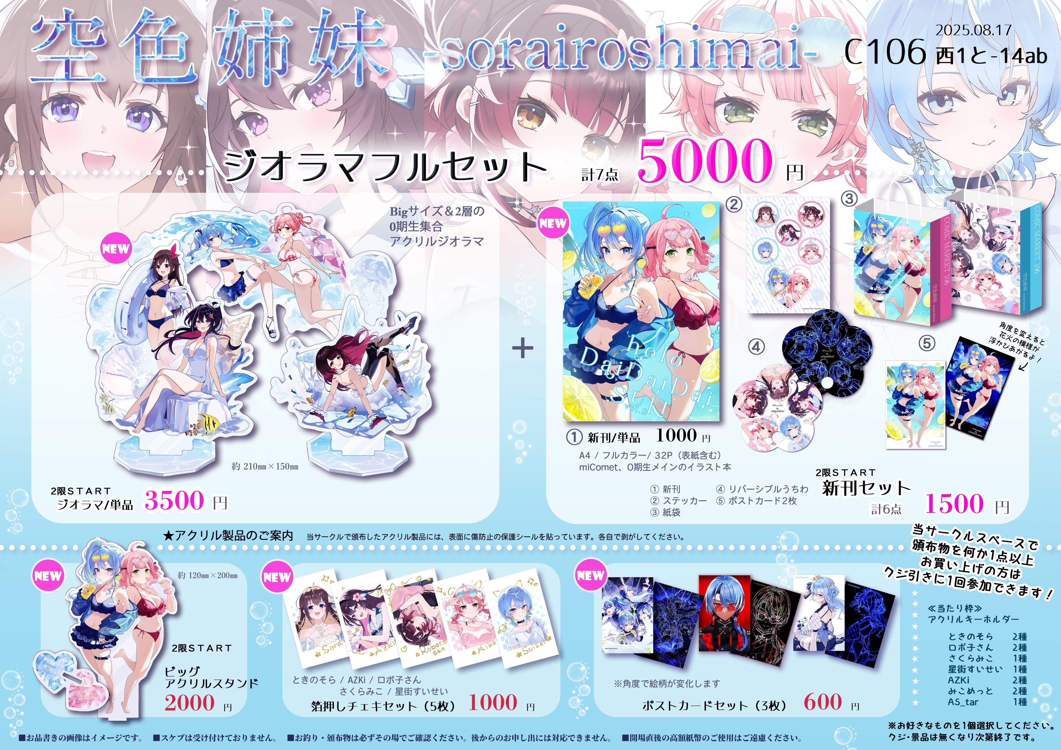 Highlights by 綾香／C106(日)西1と-14ab空色姉妹 (@aya02ka) / X