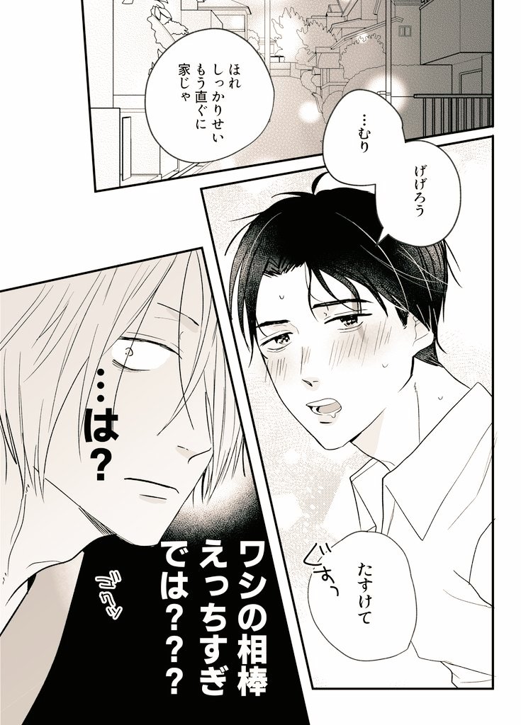 ajf1414's tweet photo. 父水
ある日突然💧のえちさに気付いて混乱する父の話

ぶーすページはツリーにあります↓ https://t.co/7voyGW7TVp