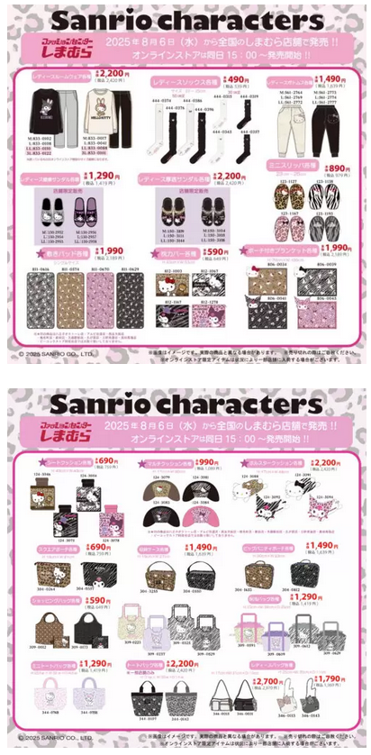 しまむら『サンリオ』コラボ！平成ギャル風のグッズが2025/8/6～新発売