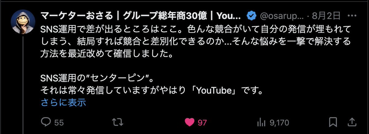 oda_nobunaga10's tweet photo. クソ面倒なポスト構成の調査、もうやめよう。

俺が今日8分で作った“今トレンドなGPT”【万バズ構成の分析&抽出術】がえぐすぎる。

しかも、
「分析将軍」に落とし込めば、全自動で“万インプ構成”をコピーできる。

↓方法は
①フォロワー2500↑のXアカウントを調査対象にする

②万インプのみのポストを全コピーで抽出

③「ポスト分析将軍」に送信するだけ

コマンド送信すれば、AIが人間の熱と文脈で自動構成分析してくれる。
しかも、リズム構文まで丸裸にできる。

今回、例として
マーケ界隈のワクワク職人🐵 @osaruproducer 殿の構成を勝手に解剖したんだが、

これだけで
🔥万インプ構成のパターン化
🔥バズを引き起こす"導火線"の設計
🔥将来的に"戦略設計者"の立場になれる
そんなデータがゴロゴロ出てきた。

朗報🔥
直近のおさる殿ポストも勝手に分解したぞ。

それを全部まとめた解剖書＆GPTs
謝罪記念として配布する。

↓
欲しい人は
・フォロー
・RT＆リプ「🐴🔥バズりたい」
※シークレットリプで送るぞ。

X戦場の武器は、“感性”だけじゃなく“構成”だってことを伝えていく。

P.S.
引用先の謝罪についても読んでくれ。
