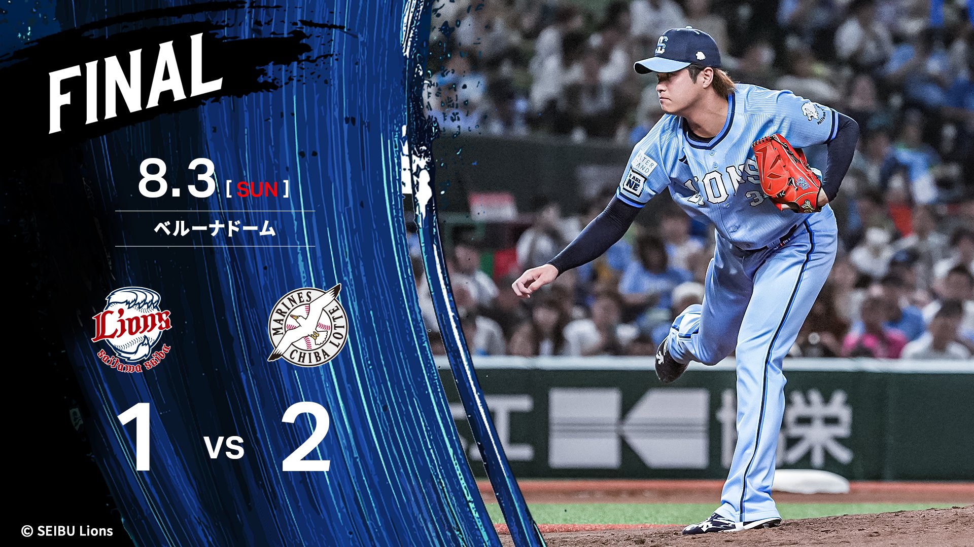 【フリークス様】元ライオンズ　西川投手 フリークス様】元ライオンズ 西川投手 - メルカリ