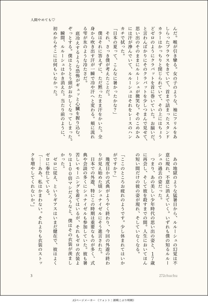 272chuchu's tweet photo. スザルル「人間やめても♡」  1/4
TV軸最終回後。 https://t.co/lvB89vzmoF