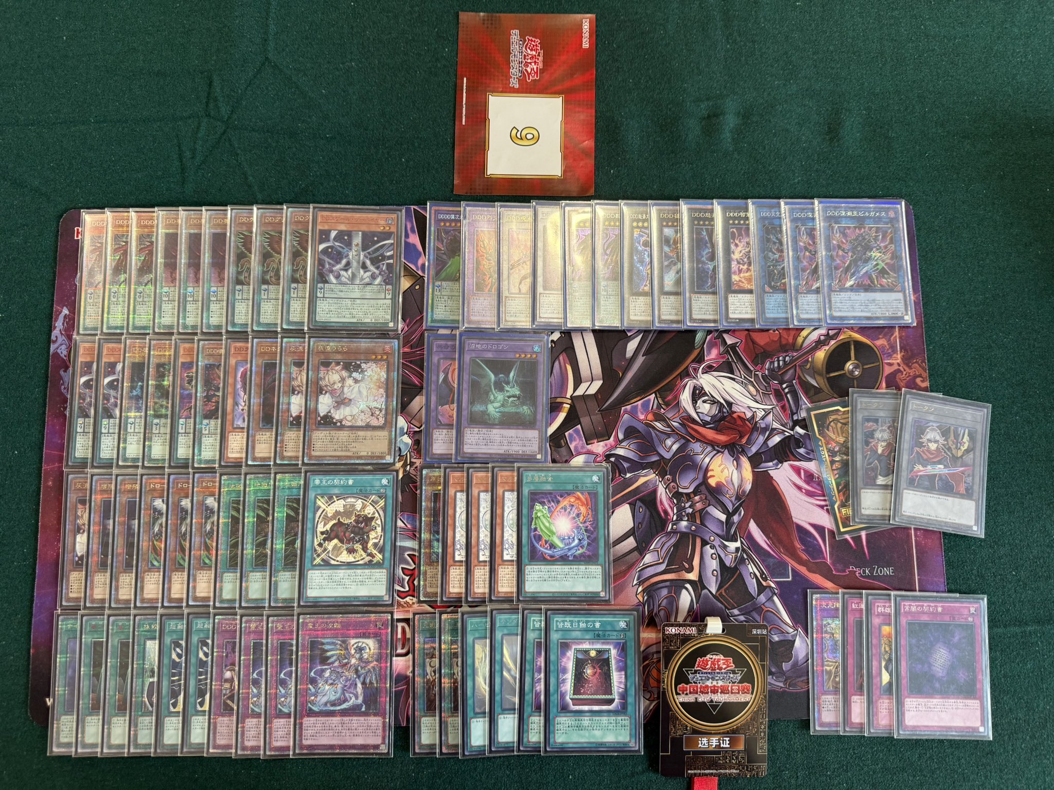 DK DDDデッキ 本格構築 DDデッキ デスマキナ ゼロマキナ 【遊戯王】DDD