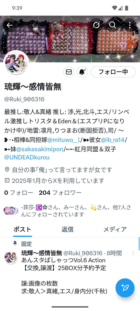 元垢<a href="/Ruki_906316/">琉輝～感情皆無</a>が制限がかかってしまい、ログイン出来なくなりました
その為、新しく垢を作り直しました

自分からも前垢のFF様にお声掛けしていますが、もし良ければ拡散して頂けますと幸いです

よろしくお願い致します