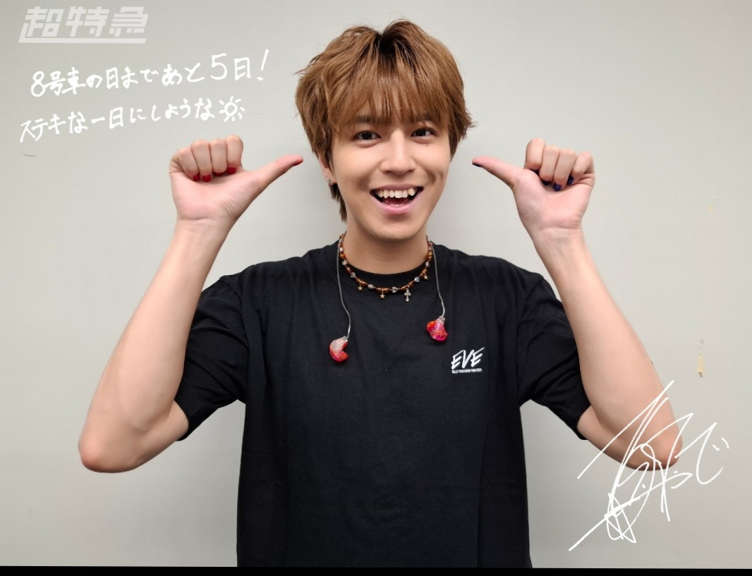 超特急 タカシ② 超特急