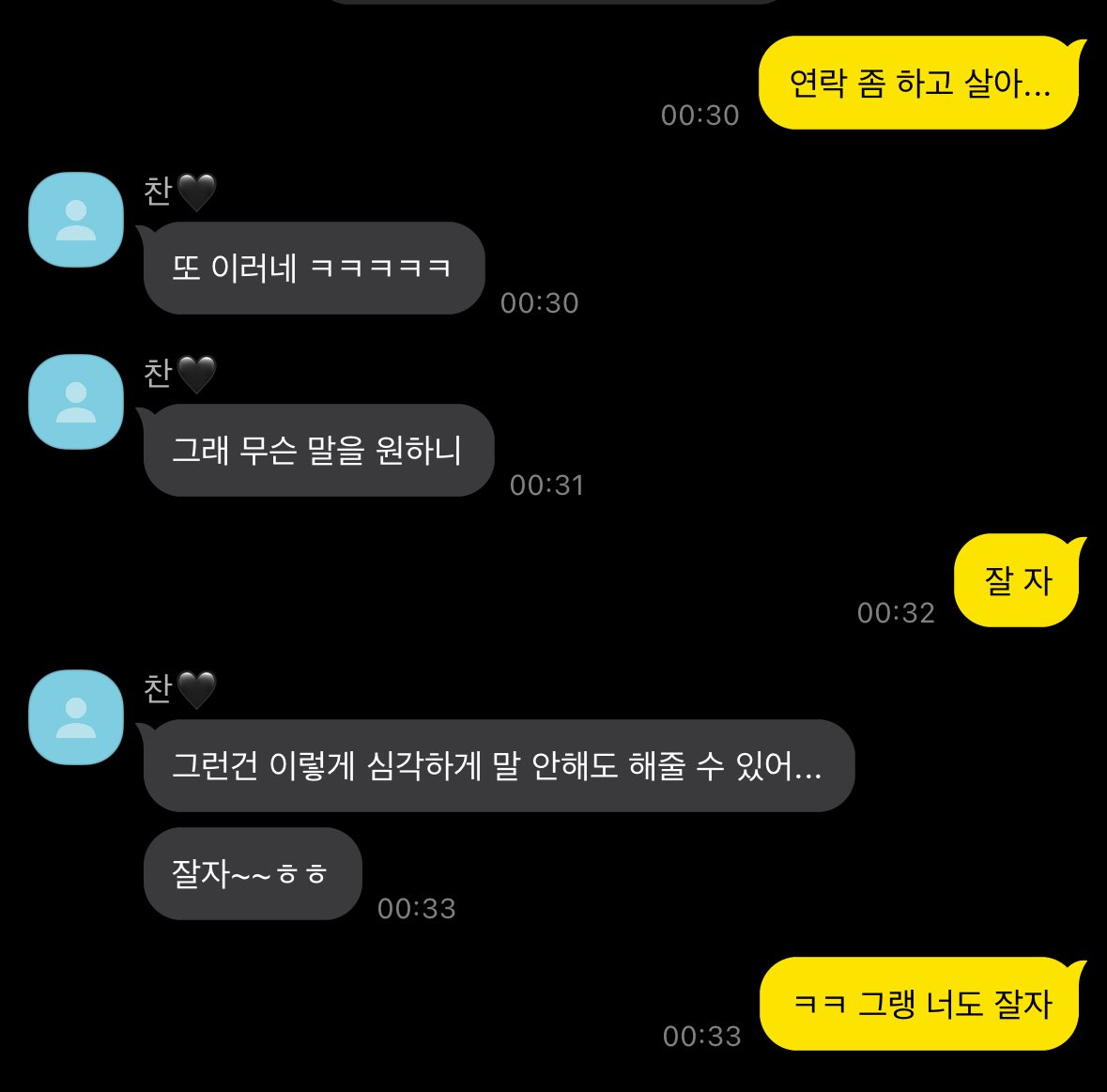 잘 자~