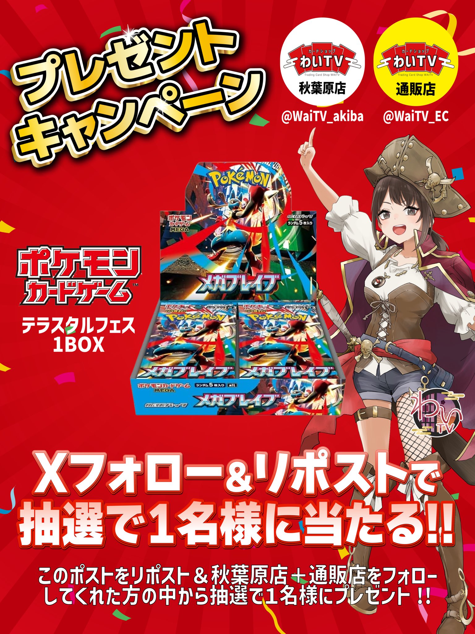 カードショップわいTV-通販店- on X: 