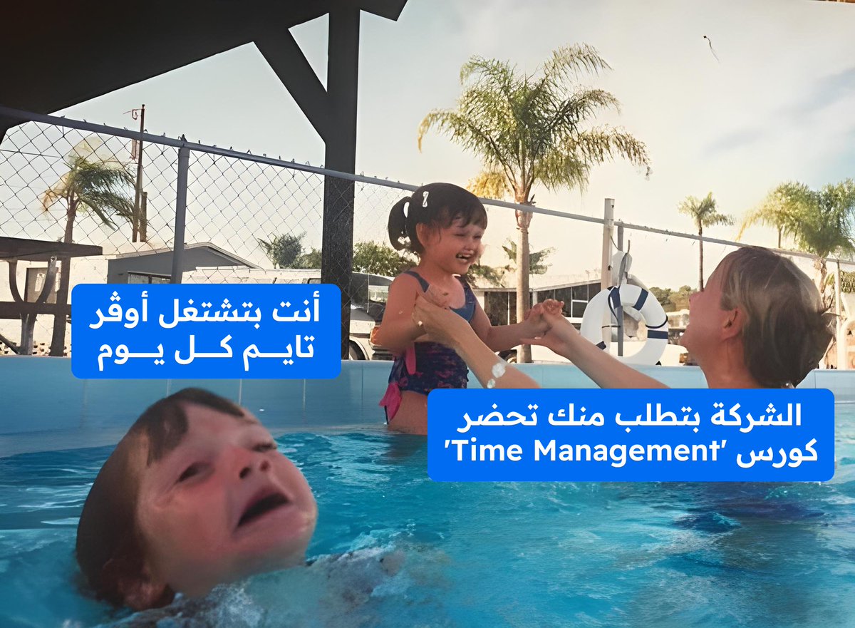 احضروا كورسات time management يمكن نتعلم كيف نضيف ساعات زيادة لليوم 🤦‍♂️