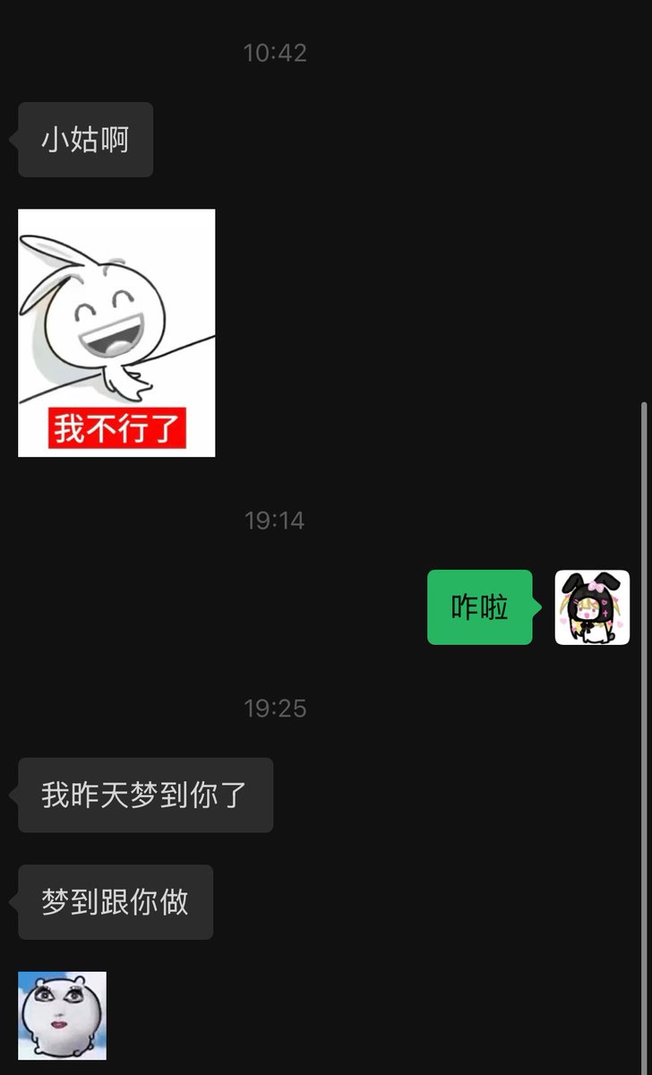哇哦