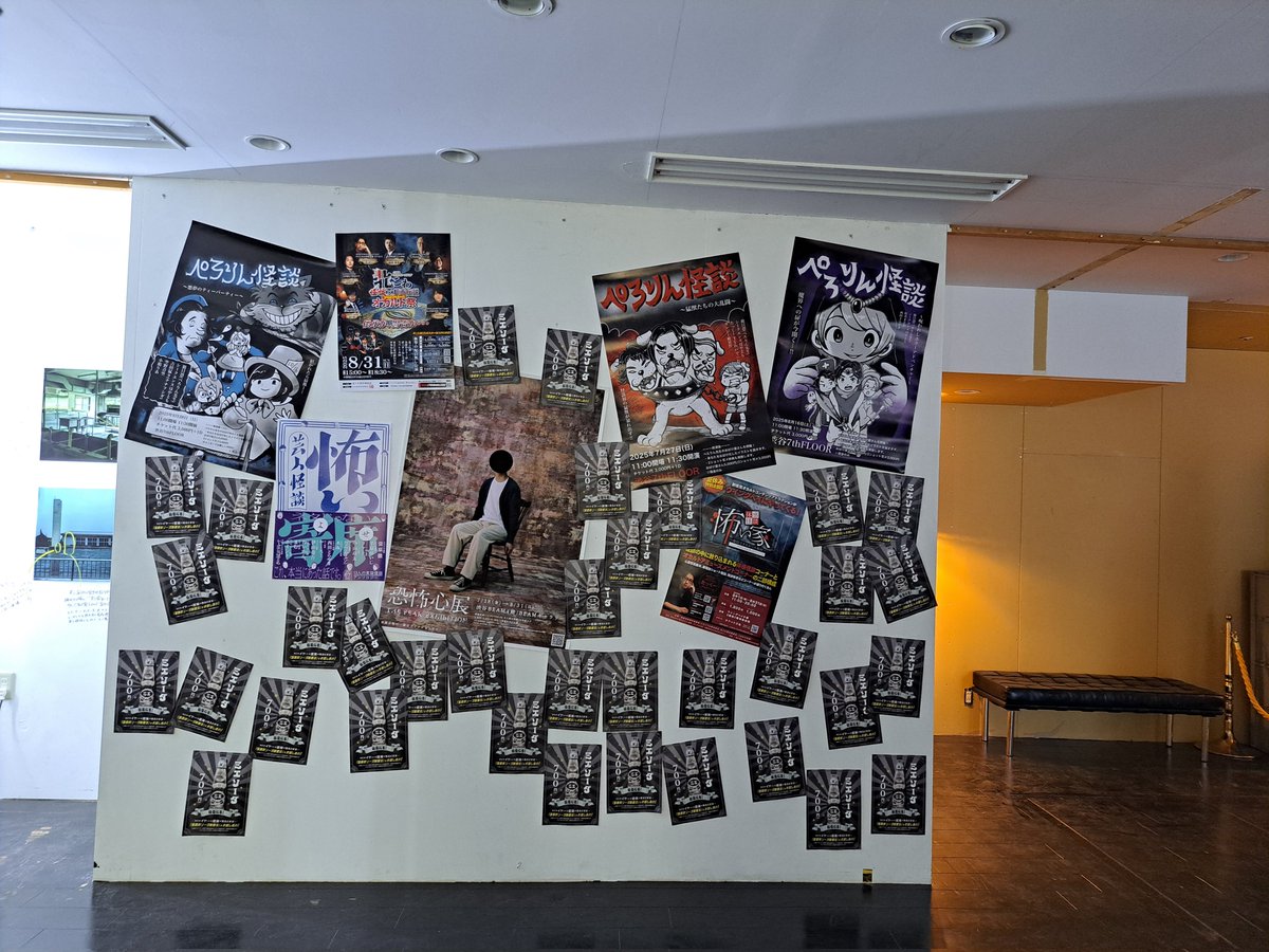 Clioneko's tweet photo. #視える人には見える展零
行ってきました。全然見えなかった！　途中写真が迫ってくる感覚があり、めまいがしたり、再現部屋で気持ち悪くなったりはありましたが…
お清めの塩ふって、三越の盆栽見て浄化して帰宅。 https://t.co/htcCeH90jw