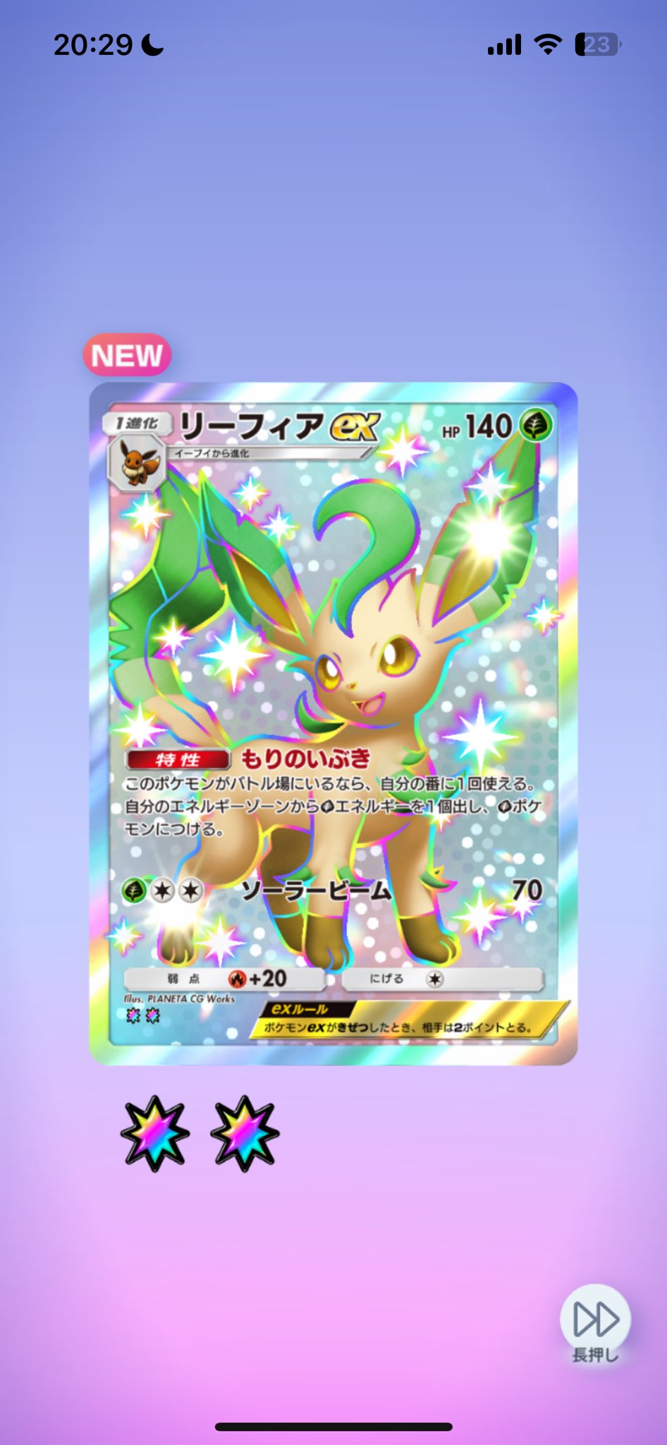ポケ助 ポケカおまけ付き メガラティアスex SAR メガシンフォニア 088