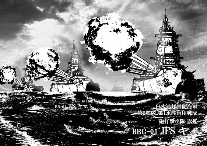 ちなみに名前に引っ張られて混乱しちゃうかもしれないけど設定上主砲口径は全部一緒です(これは異世界の話なので) 