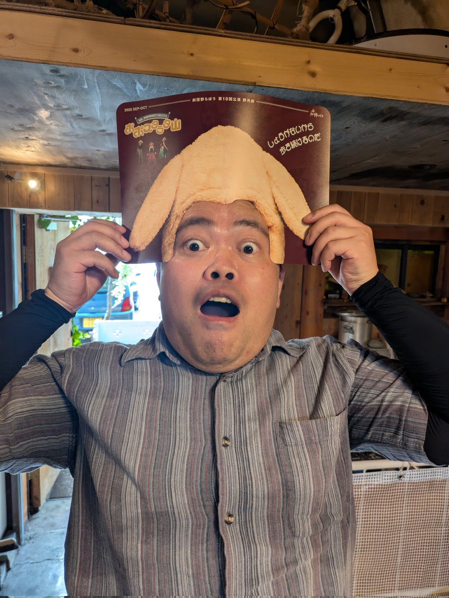 📢重要📢
今作『ポポスタラタ山』は音声同期型のお芝居になりました！！！
上演中、観客の皆さまは自身のスマートフォンよりweb上で一斉再生される音声をイヤホンで聴きながら観劇するスタイルとなります📳
ひとまずお越しの際は、充電されたスマートフォンとそれを繋ぐイヤホンをお持ち下さい🎧️