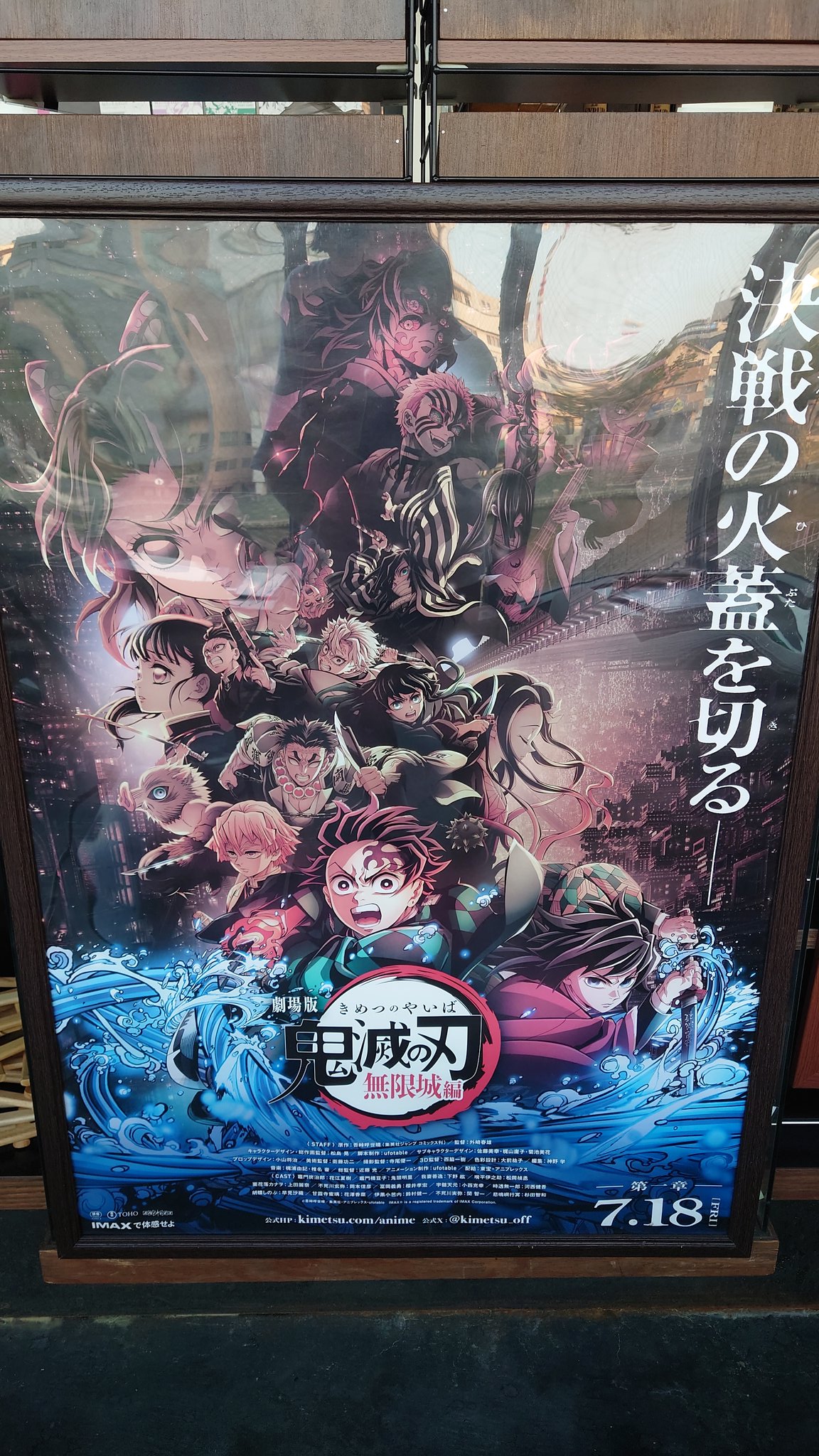 鬼滅の刃 ダイニング ポスター 鬼舞辻無惨 ufotable DINING على X: