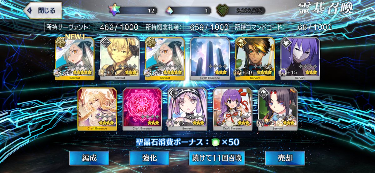 最近サボってたが10連で2枚も出てくださるなら頑張ります！
#FGO