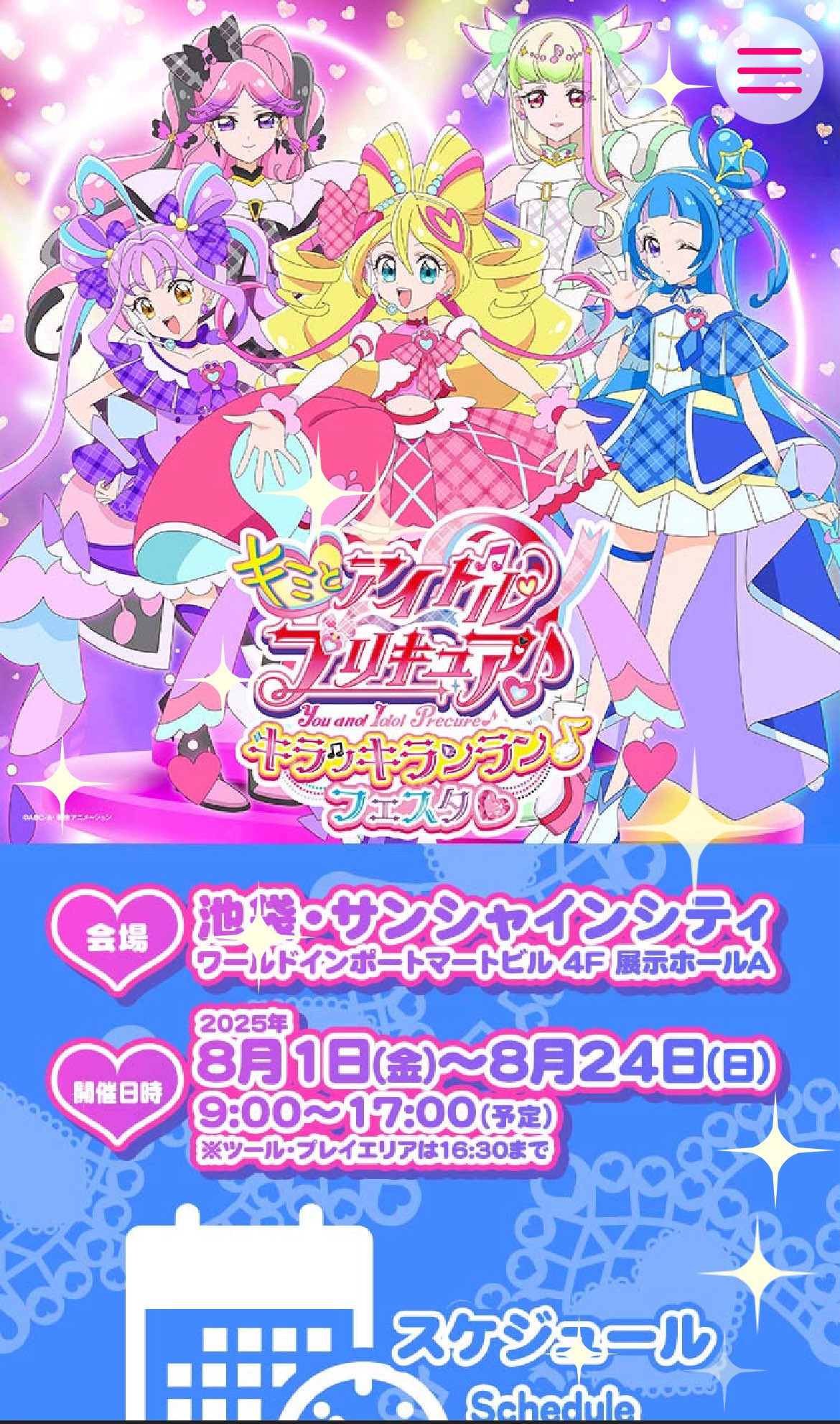 デュエプレフェス限定 ライゾウ&チュリン5周年キービジュアルポスター 非売品 ジューンブライド2025】チェキ風カード(ランダム封入）【STAR's