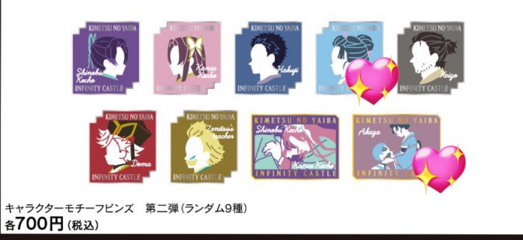 ma97sxx's tweet photo. 【交換】鬼滅の刃 無限城編第1章

キャラクターモチーフピンズ 第2弾 
譲┊︎童磨・カナエ
求┊︎猗窩座&amp;恋雪・恋雪

ものがたる背中缶バッジB
譲┊︎善逸
求┊︎猗窩座&amp;恋雪

郵送希望📮
検索からもお待ちしております https://t.co/cqyr5Aylqn
