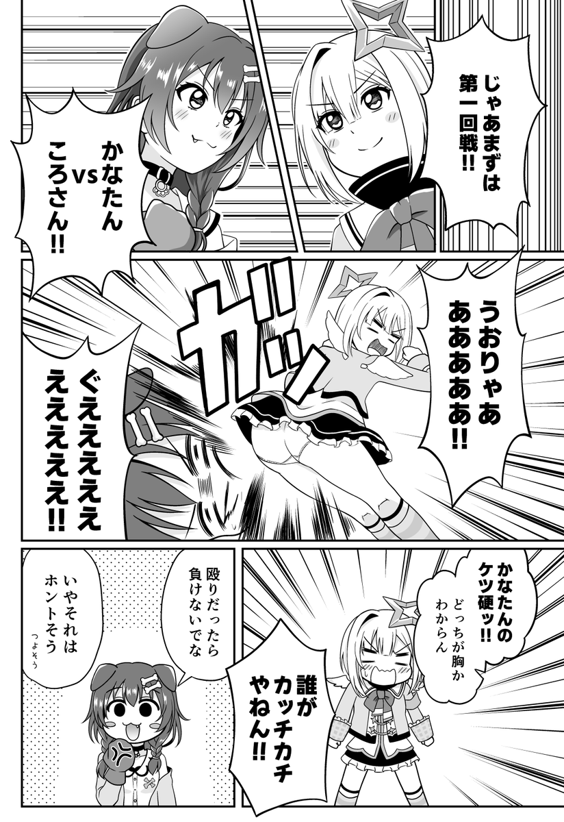 【夏コミ新刊サンプル】
ホロメンと尻相撲するお話(2/3) 