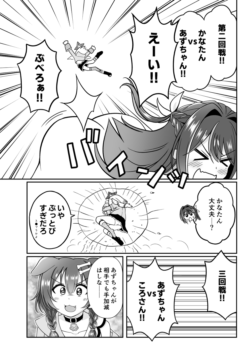 【夏コミ新刊サンプル】
ホロメンと尻相撲するお話(2/3) 