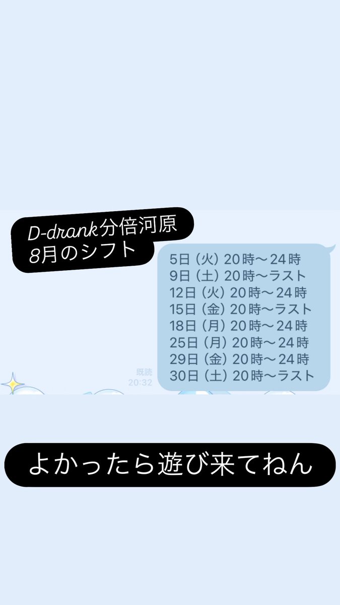 dayo_darts's tweet photo. 今月からD-drank分倍河原(@uho_king )
でスタッフとして入ることになりました！！
投げ放題あり歌い放題あり
よかったら遊び来てください！！
シフトを貼っとくんでぜひ俺がいる時にきて一緒に投げましょう https://t.co/SAQAUlVec5