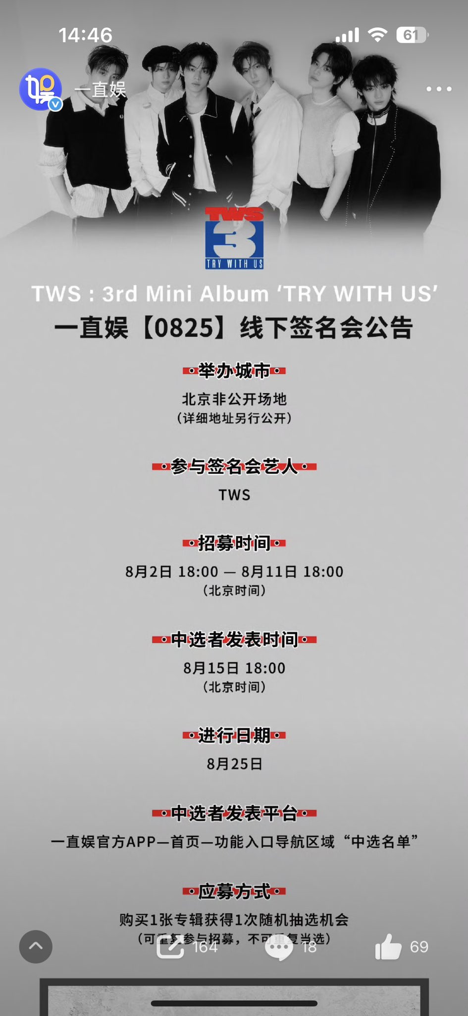 TWS try with us ドフン 上海 サイン会 告白 ラキドロ トレカ