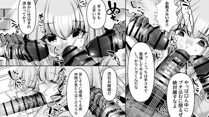 【C106新刊アツコ本】冒頭11p先行公開|玄米|pixivFANBOX ハァンボ更新しました アツコ凌辱本のフェラシーンを先行公開しています