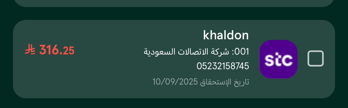 #فرجت_مع_أبشر  
      فاتورة  نت لي بنات ايتام
تقبل أي مبلغ للسداد اللهم أسعدمن يسددها  في الدارين وجعل له من كل همٍ فرجاً تم تسديد من فاعل خير جزاء من المبلغ    
رقم الحساب05232158745
المبلغ 361ريال