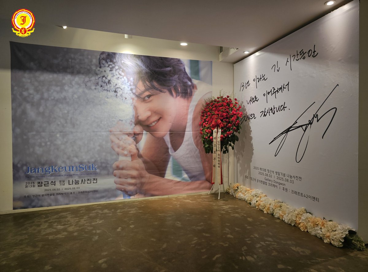 [2025년 제13회 장근석 생일기념 나눔 사진전]
사진전이 성황리에 종료되었습니다. 국내외 장어 여러분의 많은 성원에 감사드립니다. 그럼 내년에 또 만나요.😘💕👋