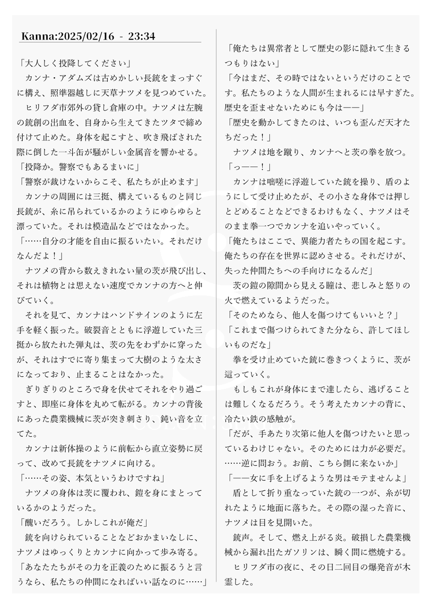 #創作企画 「#コロニクル」5人目のキャラクターはこちら！
普段は謳歌学園高等学校に通う留学生。しかしある組織に所属していて…。
#イラスト #illustration #小説が読めるハッシュタグ