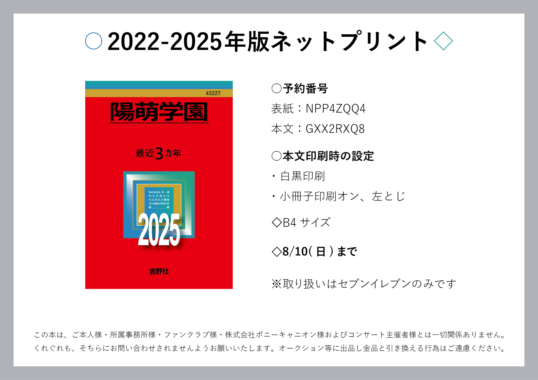 世界経済同時危機 : グローバル不況の実態と行方　★新品・稀少品★ 世界経済同時危機 : グローバル不況の実態と行方 ☆新品・稀少品