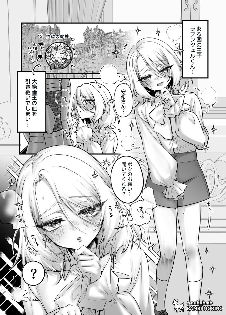 肉食系美少女♂「男の子だけどいいですか?」
(1/3)→ 