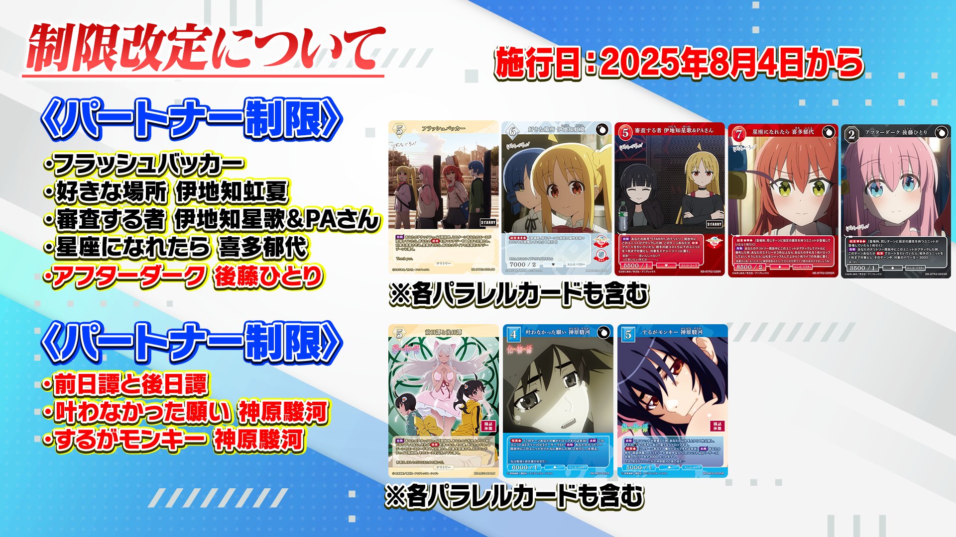 ビルディバイド 開かれた戦端、交差する宿命 UR以下4コン ビルディバイドTCG ブースターパックVol.2 開かれた戦端