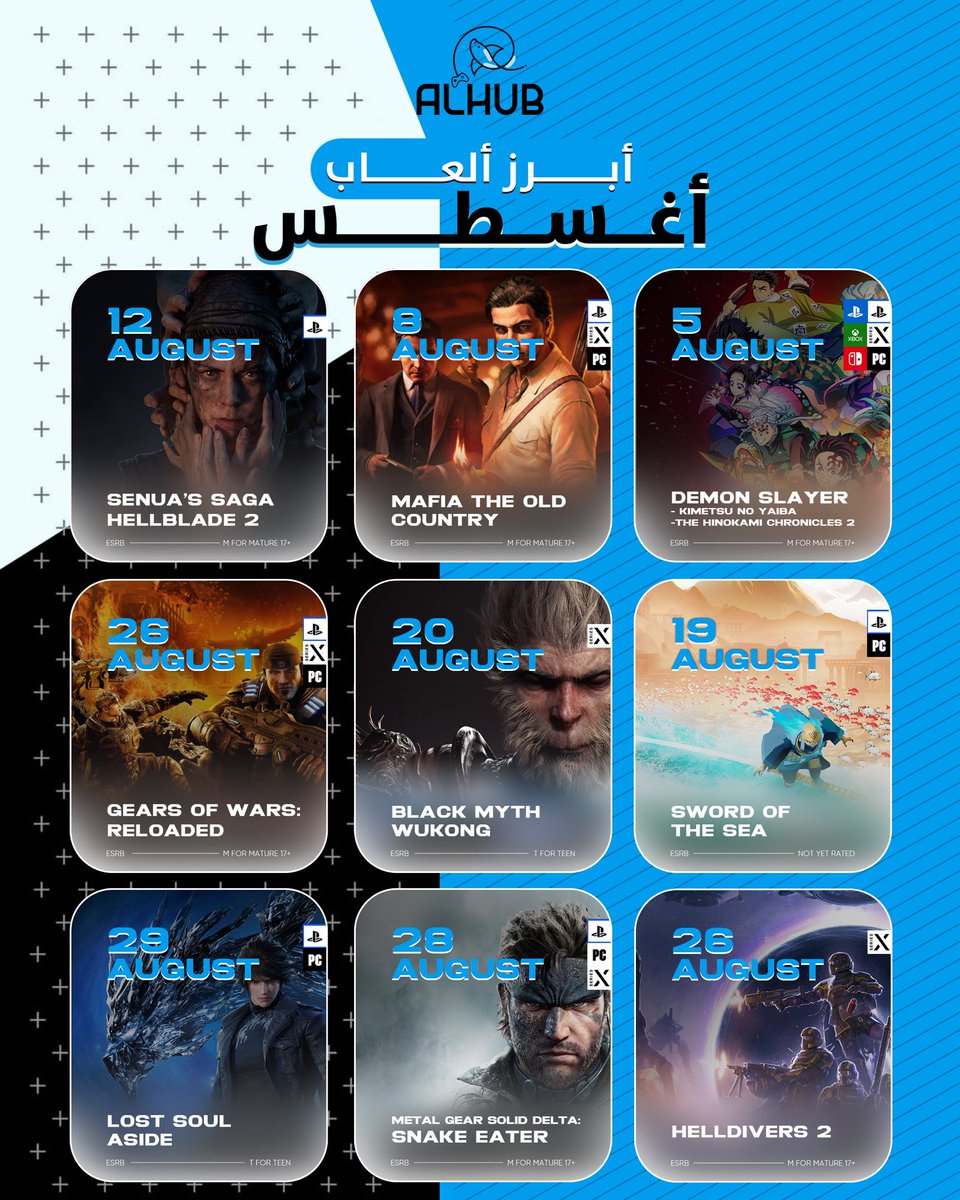 أبرز ألعاب شهر #أغسطس ٢٠٢٥ 

#أبرز_الألعاب #الهب